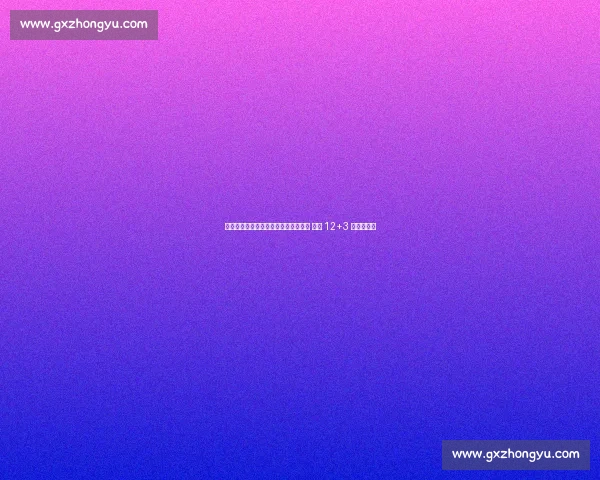 签约在即？新疆试训前广东射手王薪凯 场均 12+3 补外线短板